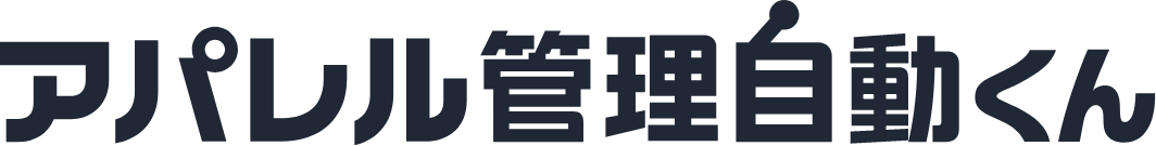 販売・在庫管理の”ゴタゴタ”を片付ける、次世代SaaS型クラウド