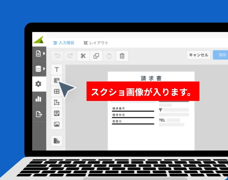 見積書から領収書まで1クリック作成